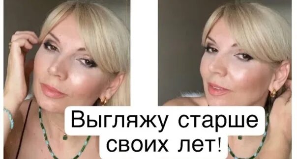 Почему некоторые выглядят старше. Выглядит старше своих лет. девушка выглядит старше своих лет. почему человек выглядит старше своих лет. почему люди выглядят старше своего возраста.