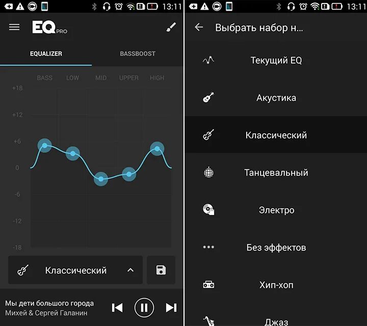 Улучшить качество звука на телефоне. Программное улучшение звука Android. Приложения улучшающие качество звука на андроиде. Звук на андроиде картинки. Полный звук на андроид.