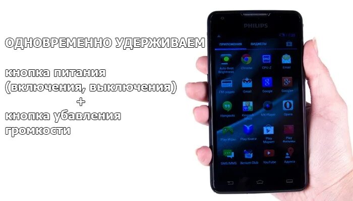 Как отключить телефон филипс. Как сделать скрин на мониторе Филипс. Philips Xenium ползунок выключения WIFI. Разрешение экрана на Филипс x6039. Как сделать Скриншот на кнопочном телефоне Филипс.