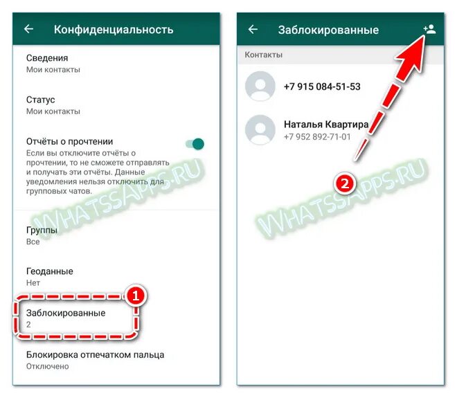 Как забанить человека в ватсапе. Блокировка незнакомых номеров в ватсапе. Заблокированные контакты в ватсап. Как в ватсап заблокировать контакт. Почему ватсап заблокировал номер