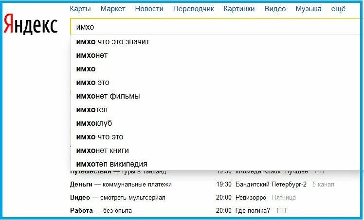 P значение. Лексика лексическое значение слова. Классическая музыка опре. Лексическое значение слова примеры. Тцк что это значит.