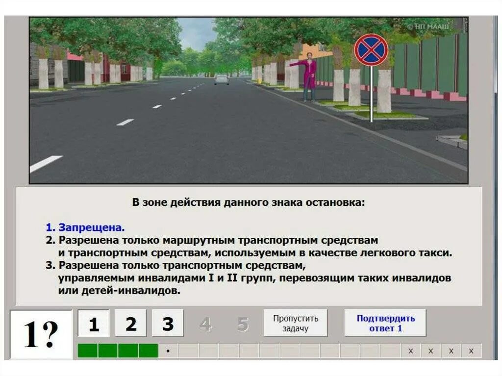 3.27 Прил.1 к ПДД РФ. Зона действия знака остановка. Действие знака остановка запрещена. Остановка в зоне действия знака остановка запрещена.