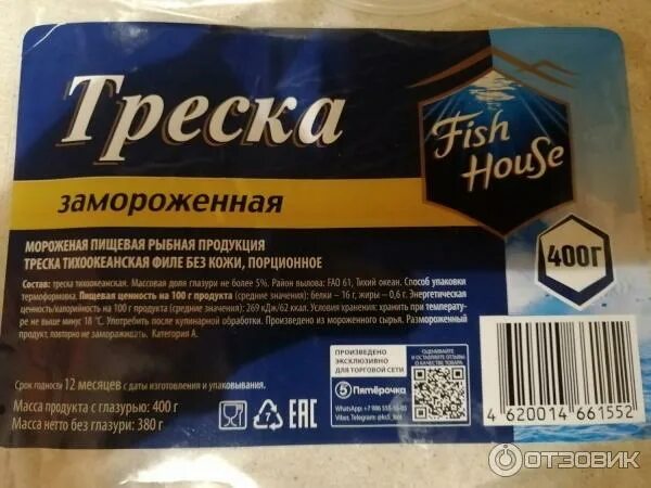 Треска фиш хаус отзывы. Треска фиш хаус отзывы. Треска в пятерочке. Треска fish house 600г. Филе трески.