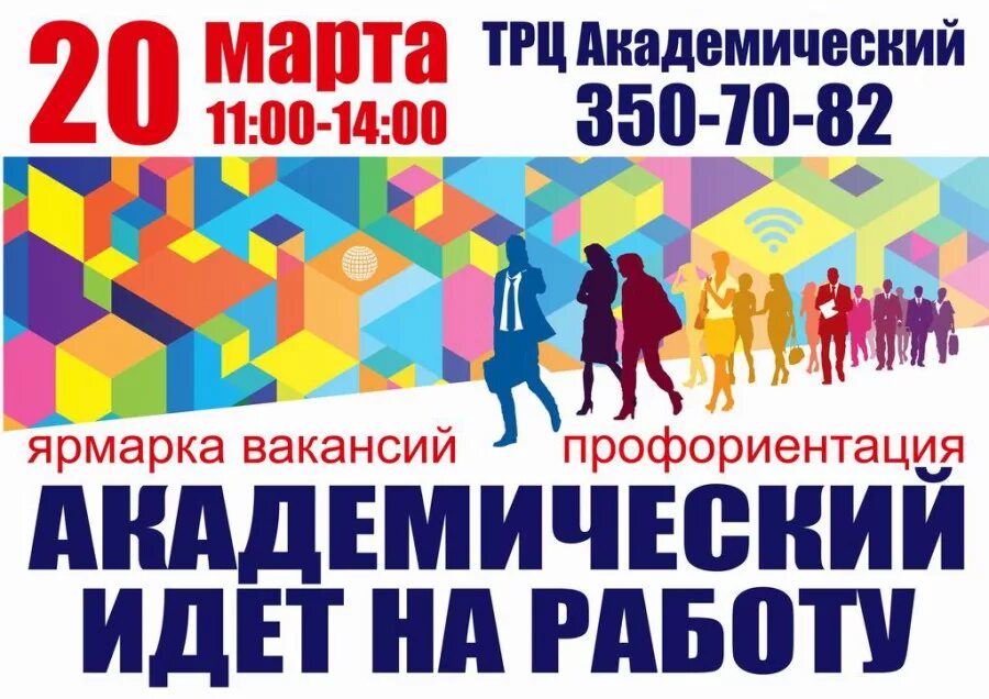 цвр академический. сколько стоит час работы учителя в школе. академический час это сколько. ступени мастерства 2022. количество академических часов.