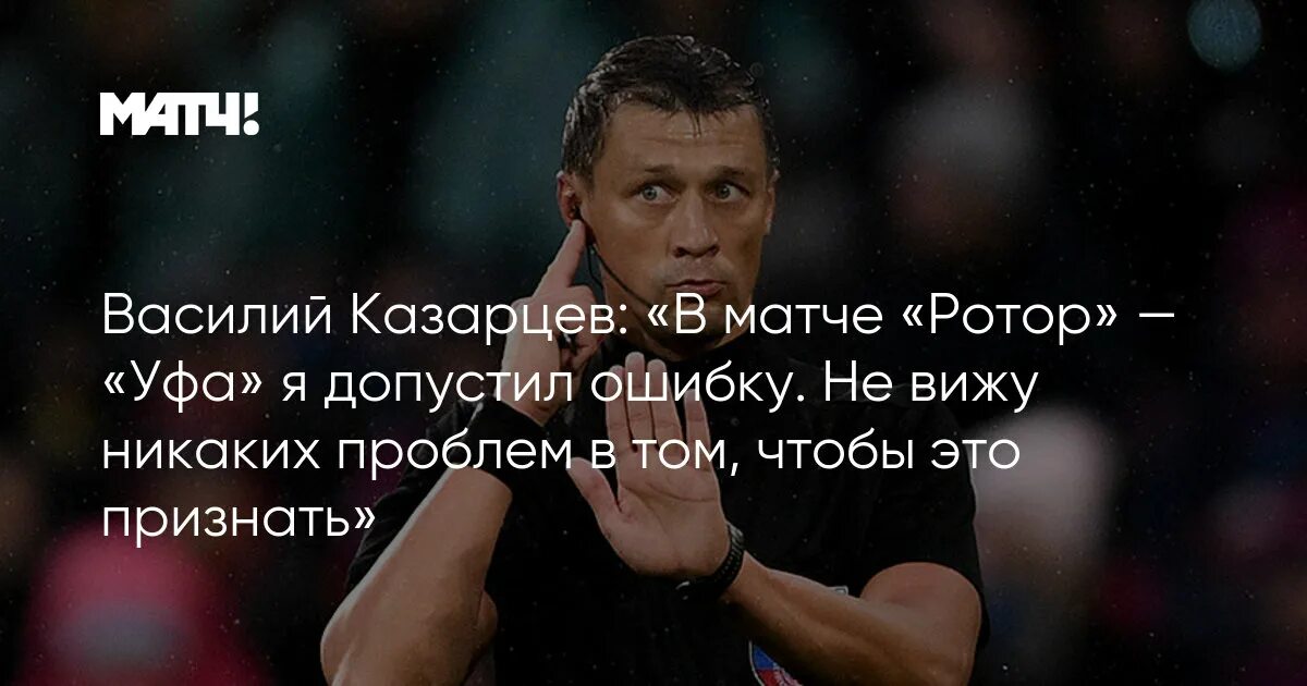Тренер допустил ошибку. Тренер допустил ошибку