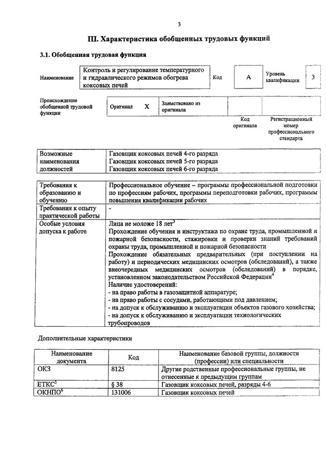 Приказ 1005. Приказы по аптеке. Приказ 1005. Приказ 1005. Приказ фтс от 15.