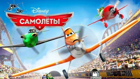Самолеты 2013