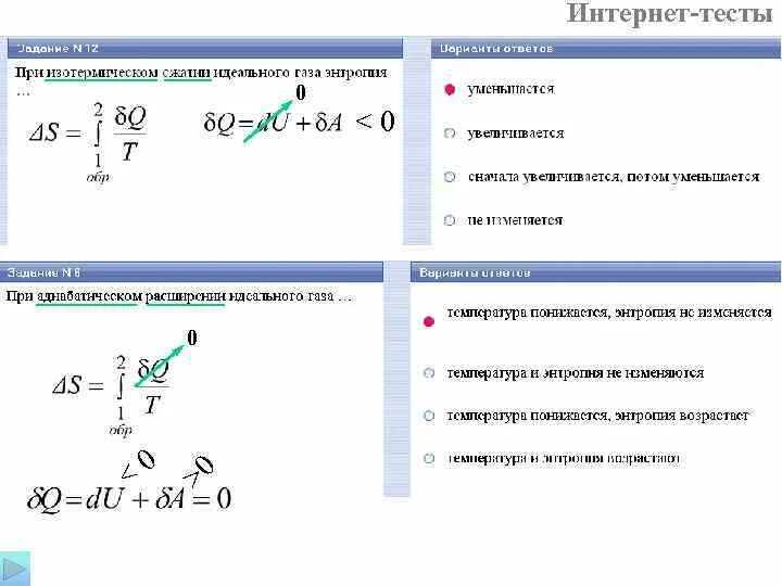 Мкт контрольная работа по физике 10 класс