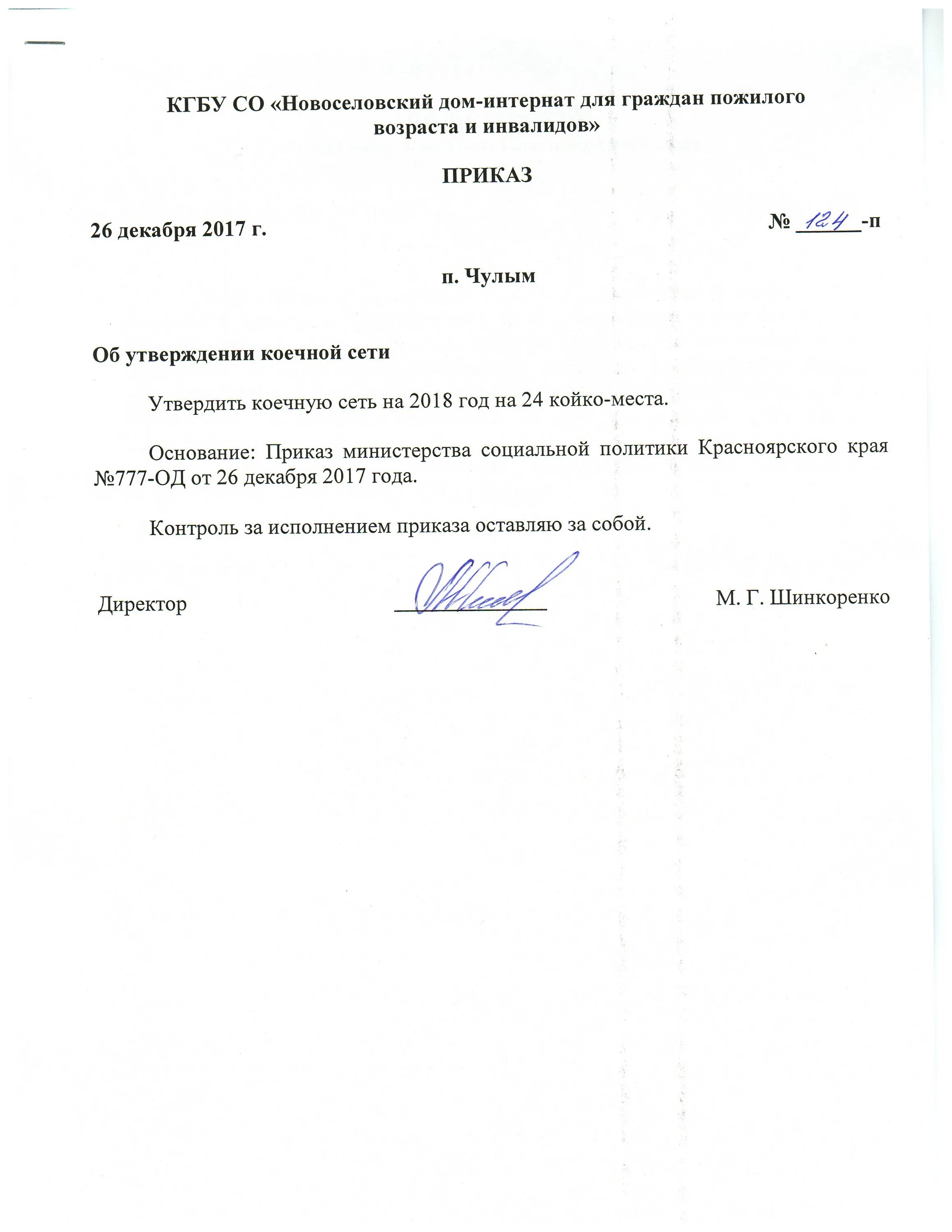 Министр социальной красноярского края. Политики красноярского края. Министр соц политики красноярского края. Политики красноярского края. Политики красноярского края.