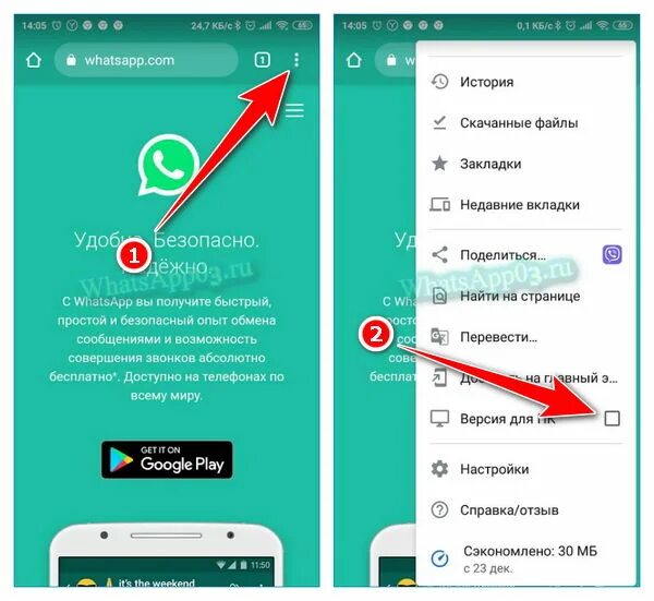 Как перейти с ватсап на обычный