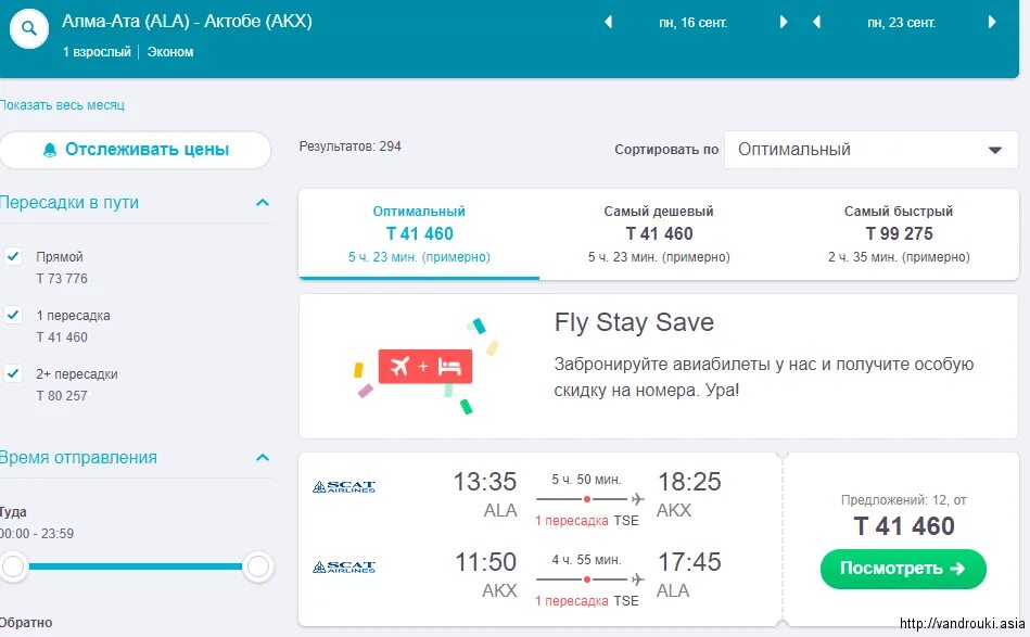 Авиабилеты москва казань туда и обратно. Москва даламан. Билеты на самолет казань москва. Билеты на самолет казань москва. Авиабилеты москва казань туда и обратно.