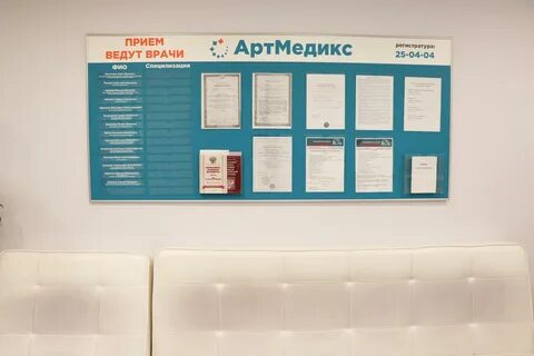 Медицинские центры список