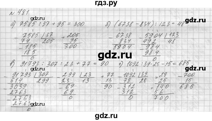 Упр 5.481 математика 5. Математика 5 класс номер 481. Математика 5 класс номер 5.481. Математика 5 класс Виленкин номер 481.