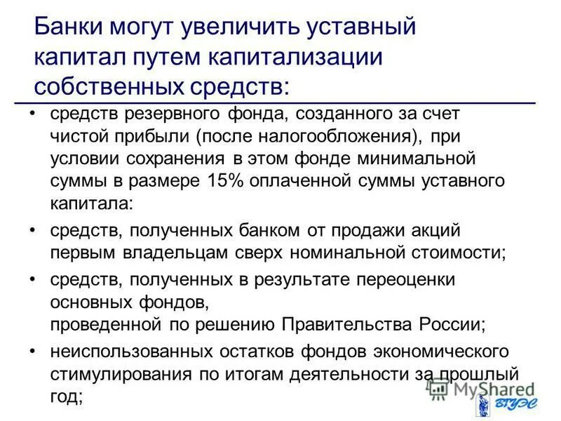 Сумма может быть увеличена. Сумма может быть увеличена