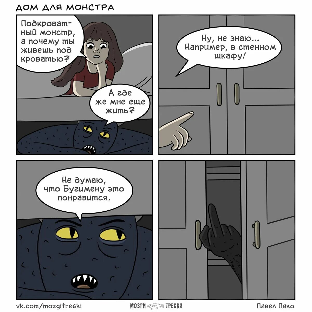 Комикс девочка монстр. Комикс девочка монстр. Королевство: графический роман. Комикс девочка монстр. Monstress комикс.