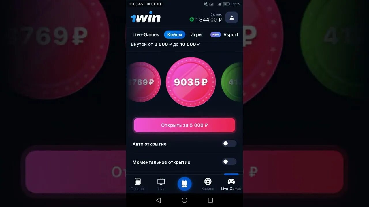 1win кейсы. 1win выигрыши. 1win крупный выигрыш. 1win мобильная версия сайта 1win wsx official24