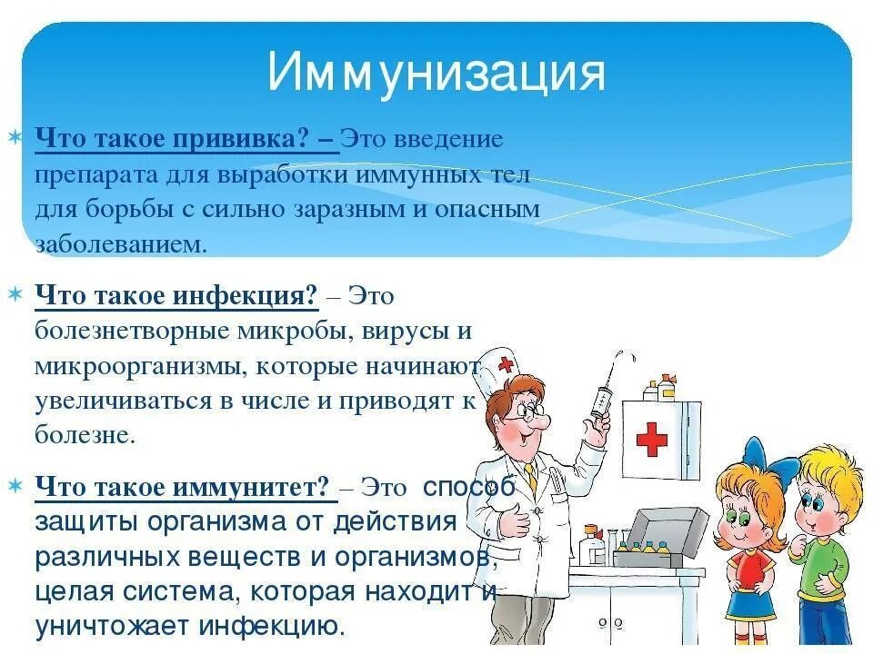 Для предупреждения каких инфекционных заболеваний ставится