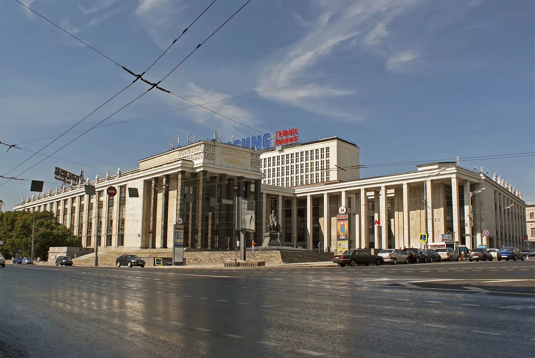 Государственная библиотека имени Ленина. Московская библиотека имени Ленина. Здание библиотеки им Ленина в Москве. Библиотека им. в. и. Ленина (Российская государственная библиотека).