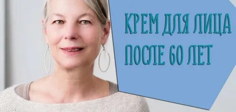 Хорошие антивозрастные кремы после 40