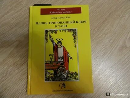 Иллюстрированный ключ