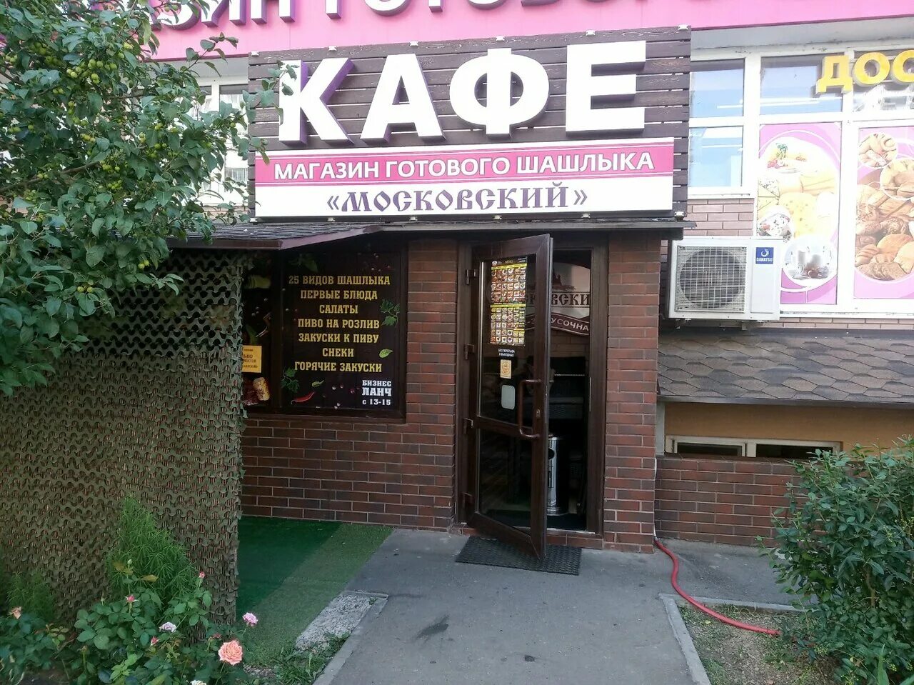 шашлык севастополь. шашлык в ассортименте. магазин готового шашлыка краснодар. магазин шашлыка севастополь. магазин готового шашлыка краснодар байбакова 4.