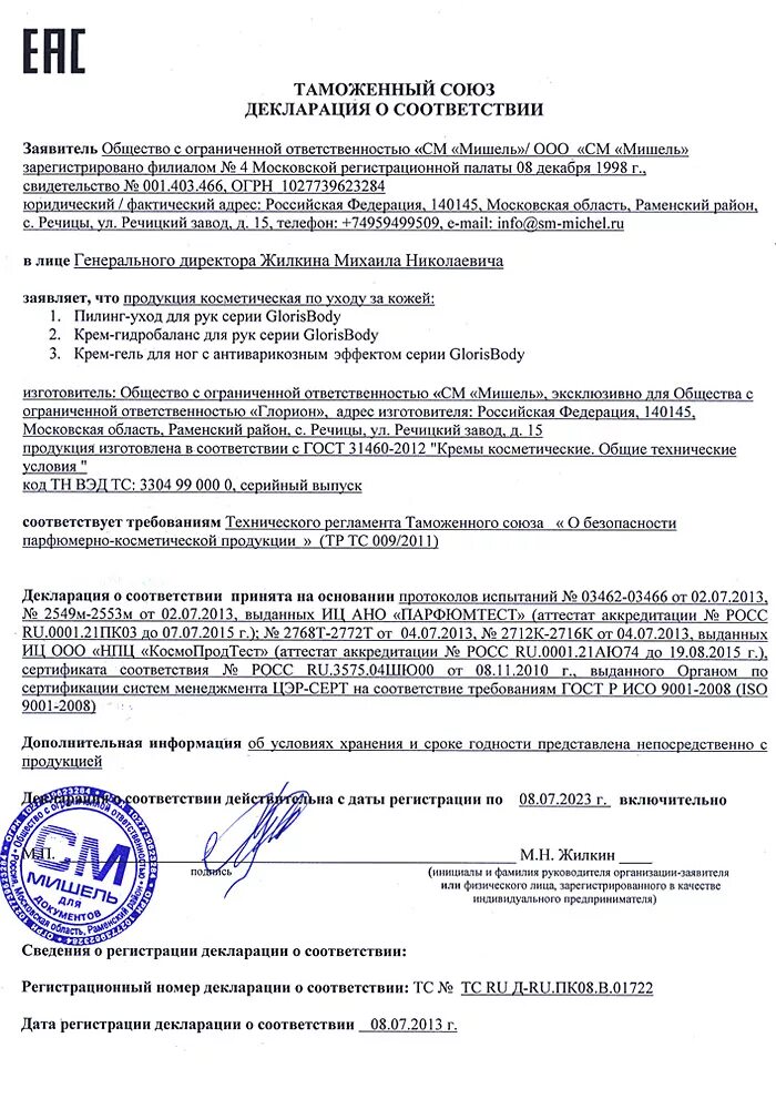 соответствии с принятой в организации. документы подтверждающие соответствие. допущения и требования учетной политики. структура государственной стандартизации. соответствии с принятой в организации.