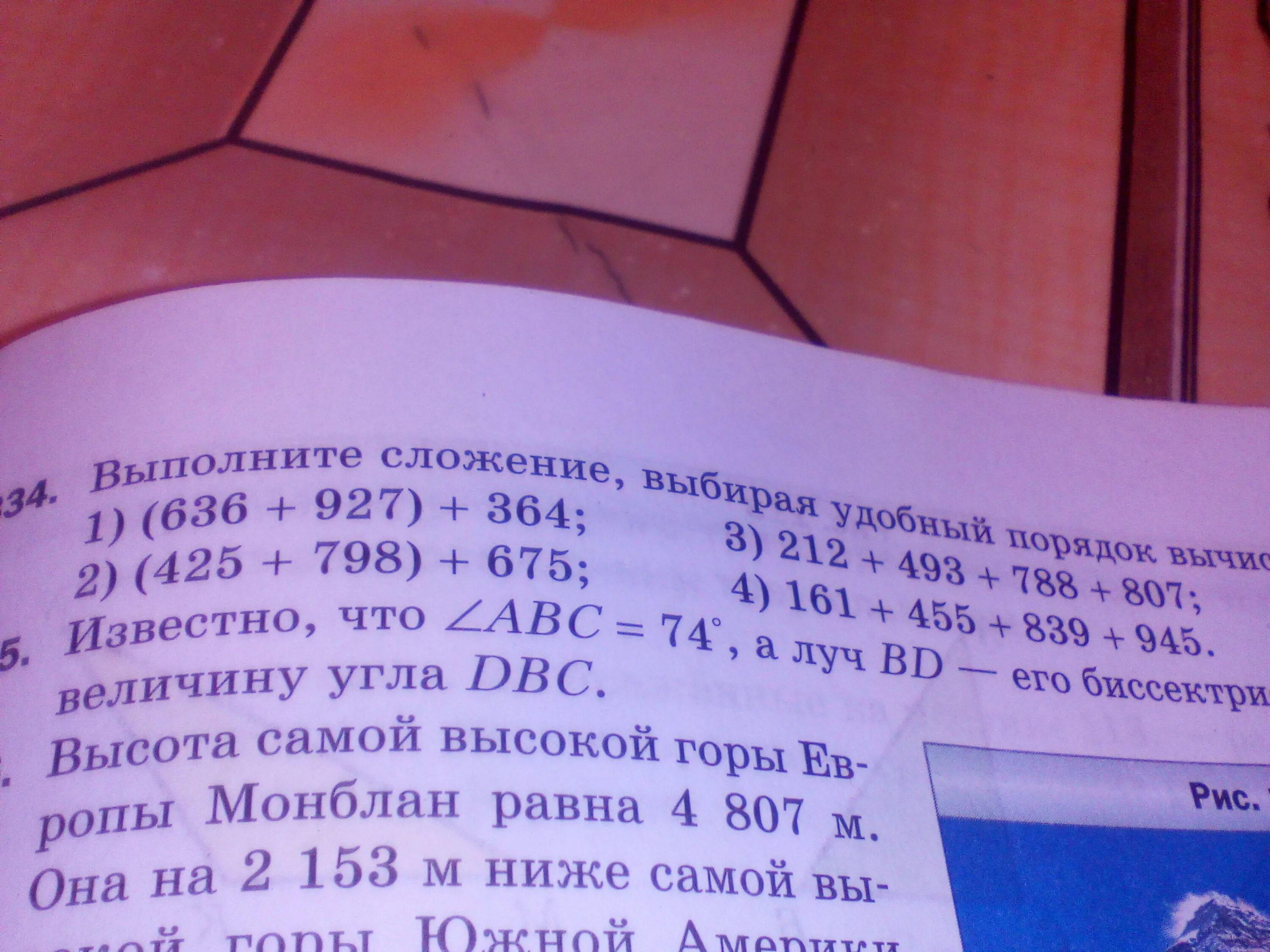 Выполните вычисления выбирая удобный порядок вычислений. Выполните сложение выбирая удобный. как выполните сложение выбирая удобный порядок вычислений. 334 выполните сложение выбирая удобный порядок вычислений. выполните сложение выбирая удобный порядок вычислений 5 класс.