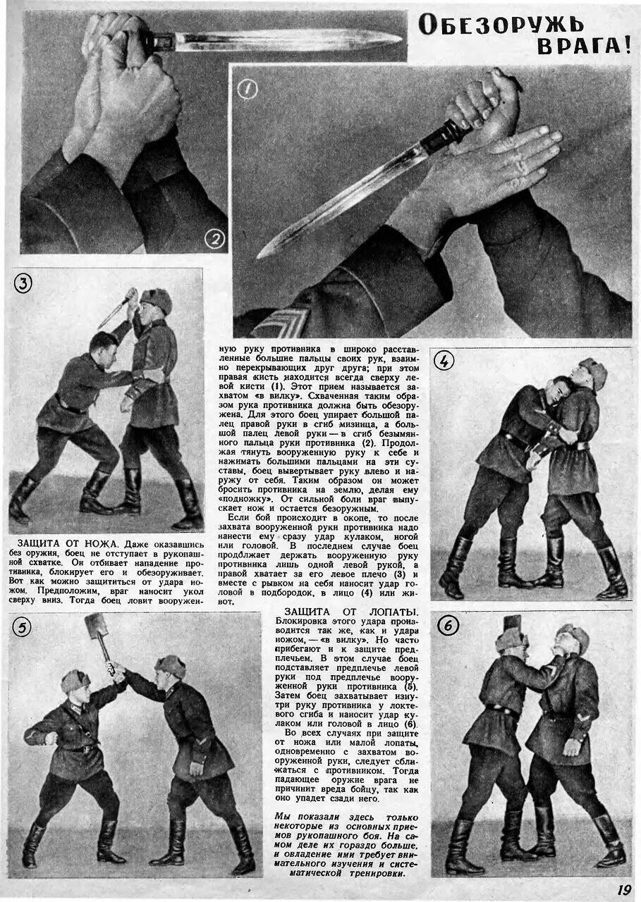 Приёмы с ножом для самообороны. Боевое самбо приемы защита от ударов руками. Приемы обезоруживания противника. Как защититься от ножа. Защита от ножа приемы.