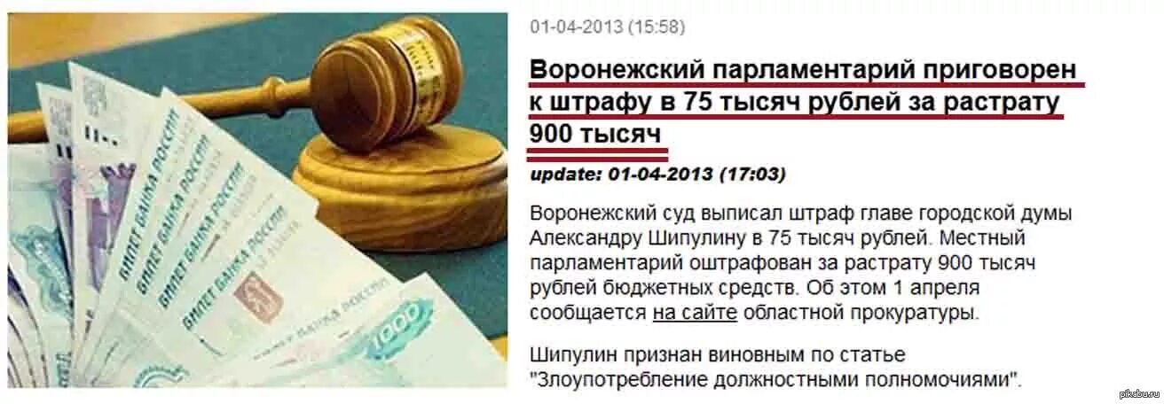 Штраф 500 000 рублей. Штраф 1000 рублей. Штраф тысяча рублей. Штраф 5 тысяч руб. Штраф 5 тысяч картинка.