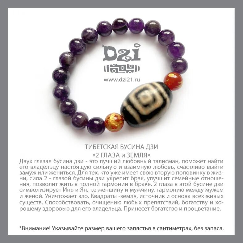 бусина дзи денежный крючок как носить. бусина дзи небо и земля двойные врата. бусина дзи денежный крючок значение. дзи небо и земля. бусина дзи ваджра.