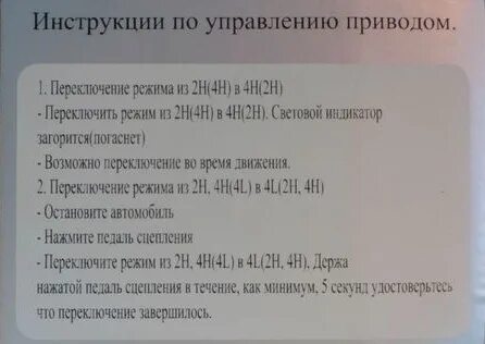 Перевод инструкций на русский
