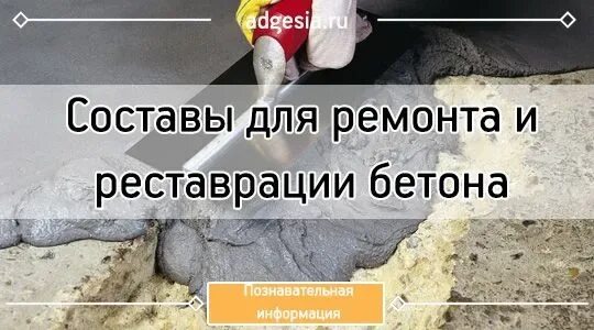 B construct tx. Ремонтный состав для бетона. ремонтный состав бетонный. ремонтный состав bergauf b-construct tx b55 тиксотропный 25кг. , тиксотропный ремонтный состав bergauf.
