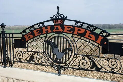 Поселок бендера