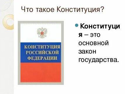 Закон это определение общее