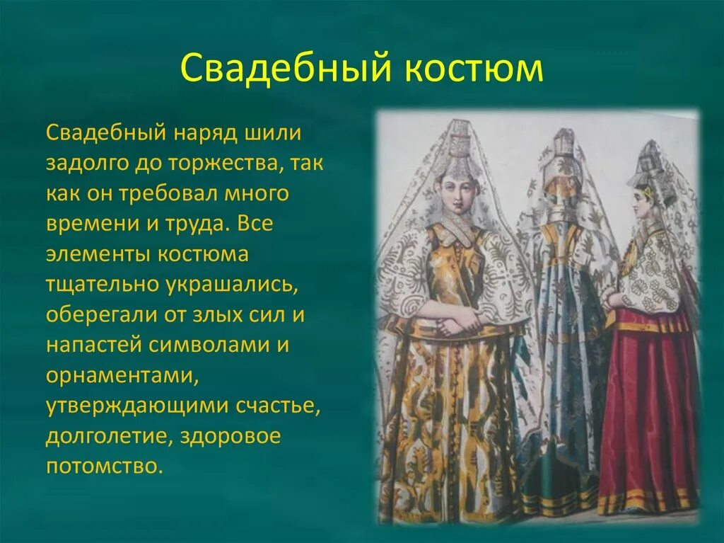 Информация о наряде