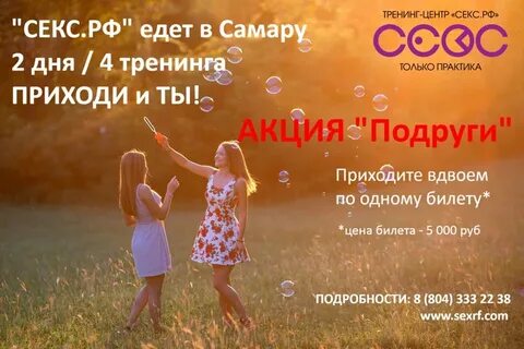 Приходите вдвоем