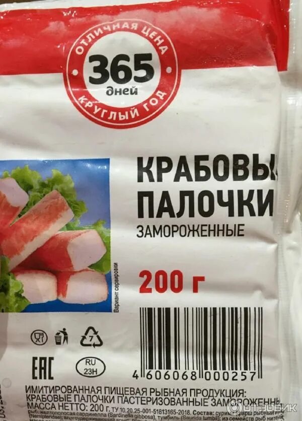 Можно заморозить крабовые палочки. Можно заморозить крабовые палочки. Крабовые палочки замороженные. Можно заморозить крабовые палочки. Можно заморозить крабовые палочки.