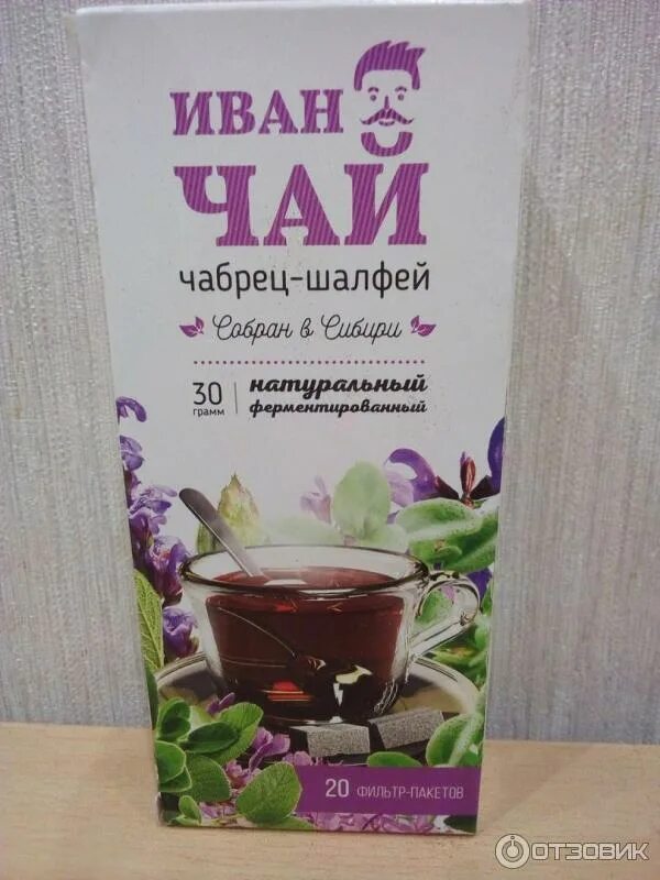Чай с шалфеем для чего. Чай с шалфеем для чего