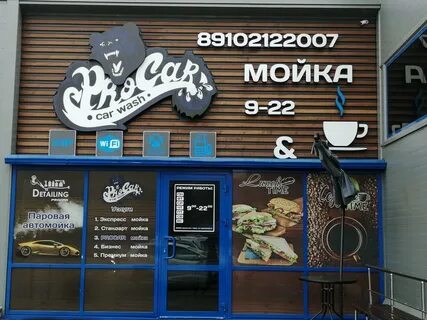 Procar курск гремяченская улица 5