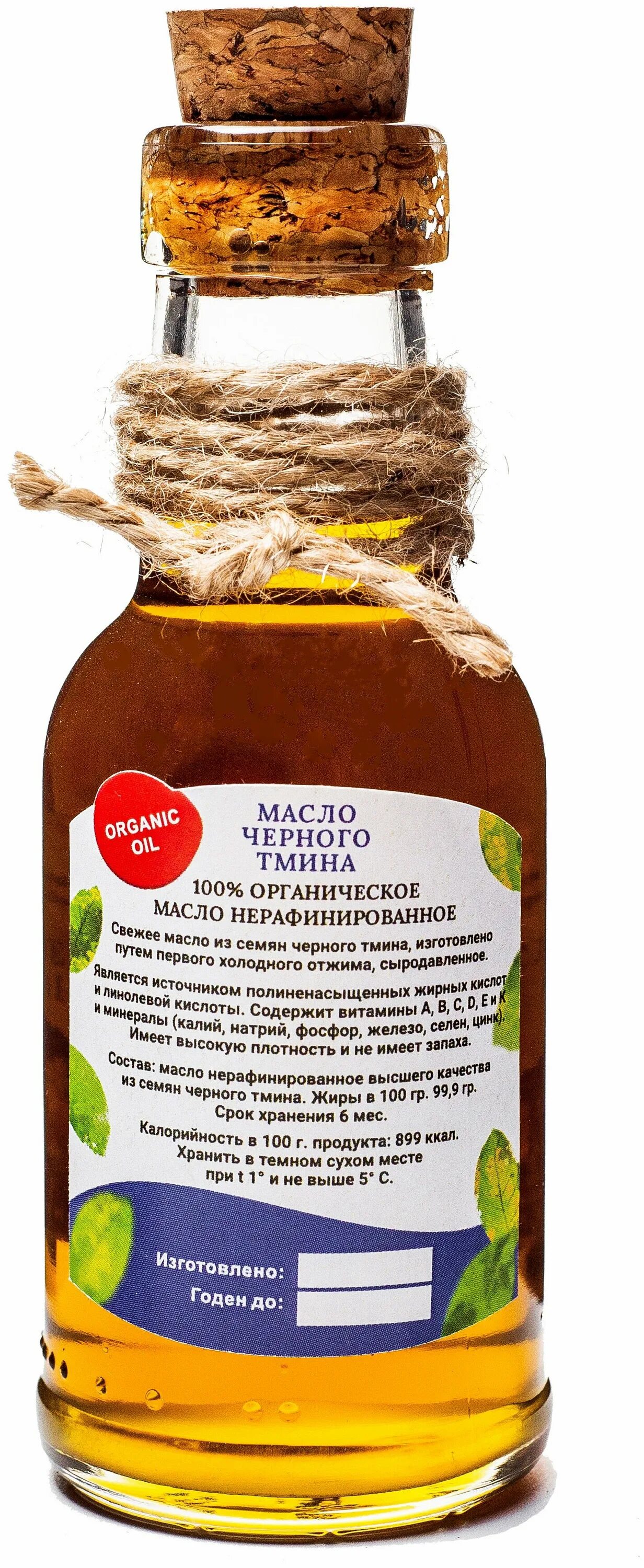 Масло тмина способ применения