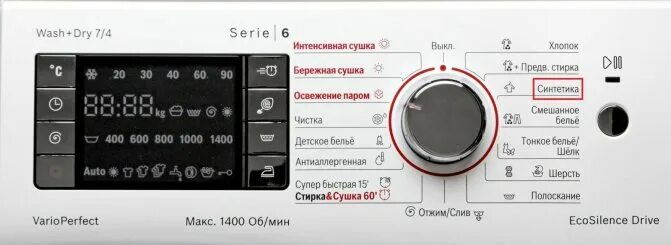 Машинка сименс режимы стирки. Стиральная машинка bosch maxx 5. Стиральная машина бош макс 5 инструкция панель управления режимы. Предварительная стирка бош. Бош макс 5 стиральная машина режимы.