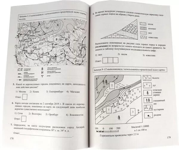 Фипи огэ география 2023