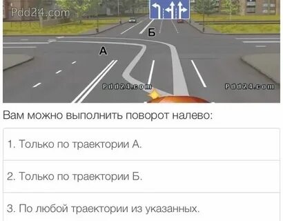 Поворот налево вид словосочетания