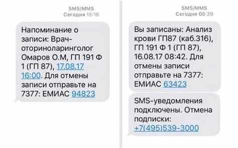 Пришло смс об одобрении займа что делать