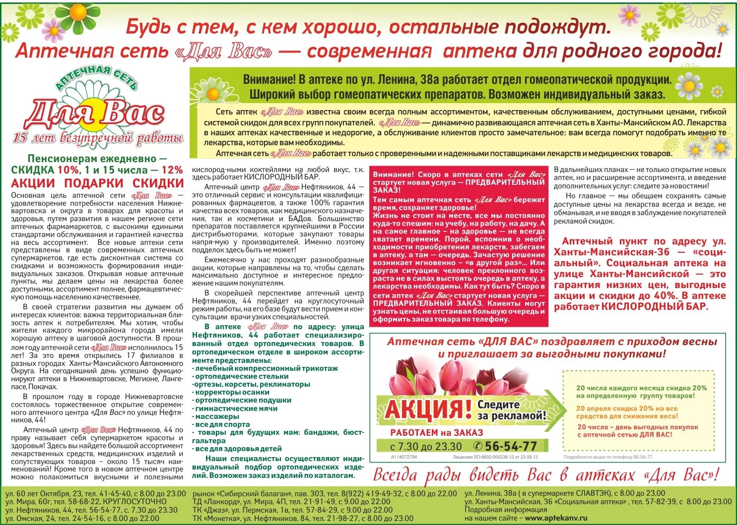 заказ лекарств новая аптека комсомольск. доступность в аптеке. заказ лекарств новая аптека комсомольск. семейная аптека комсомольск-на-амуре. заказ лекарств новая аптека комсомольск.