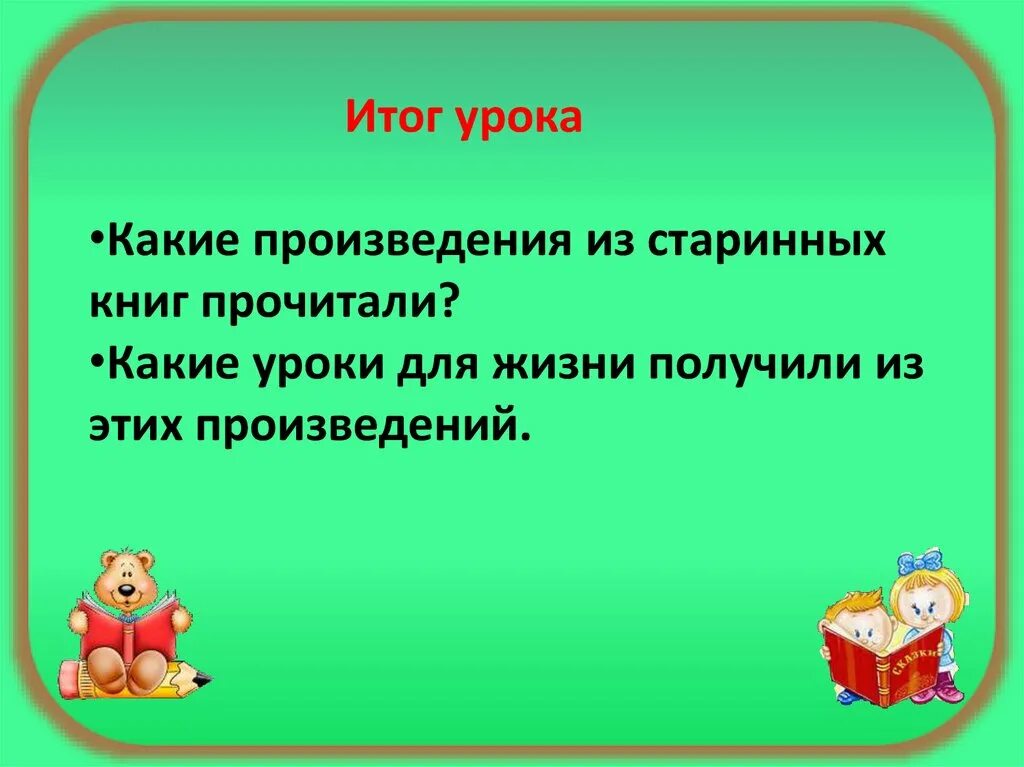 Находка тихомиров презентация 1 класс школа россии. Презентация Тихомиров находка1клас. Д Тихомиров биография презентация 1 класс. Мальчики и лягушки Тихомиров. Из старинных книг. Д.Тихомиров «мальчики и лягушка», «находка»..