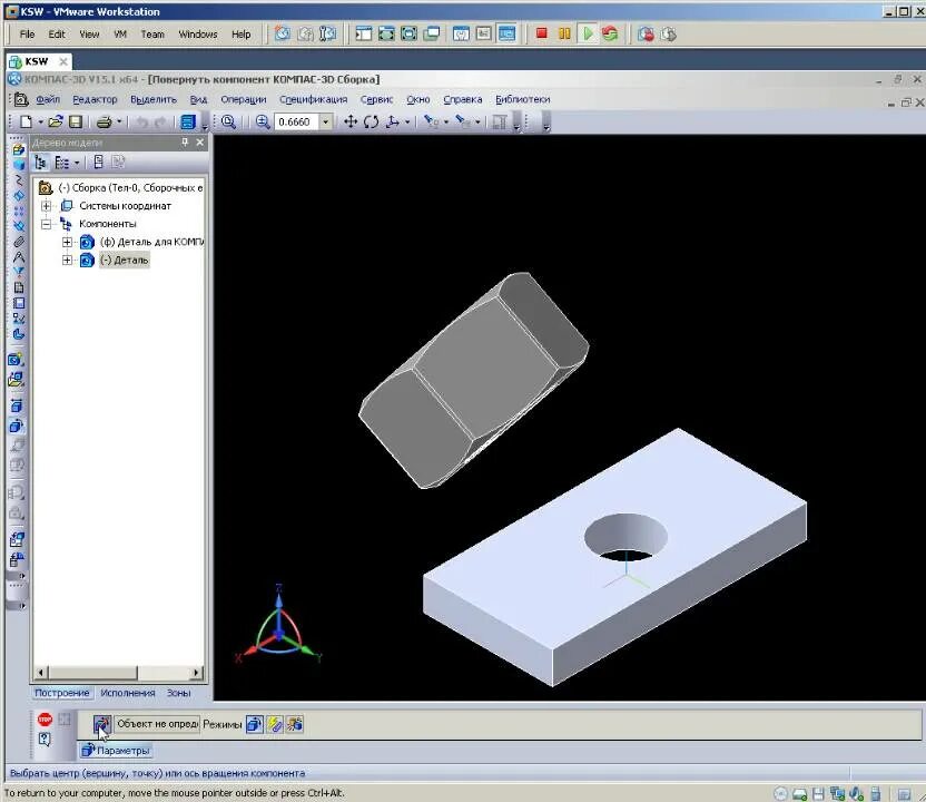 Как повернуть деталь в компасе. Деталь в компас 3d. Вращение детали в компас 3d. Сборка компас. Сборка компас 3д.