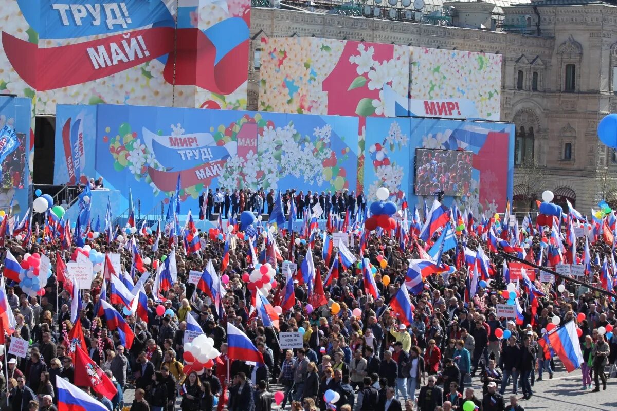 1 мая трудящиеся. Шествие профсоюзов. День международной солидарности трудящихся. Первомайский парад. Международный день солидарности.