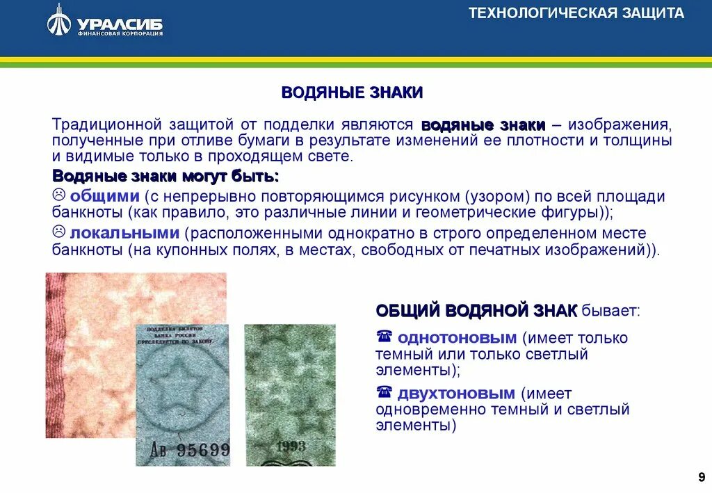 Цифровые водяные знаки. Знаки зодиака и стихия знака. Таблица славянских рун и их значение. Тихие знаки зодиака. Знаки зодиак по стизиям.
