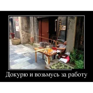 Докурю и пойду дальше